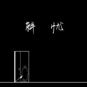 刘亦菲AAAA片免费播放
