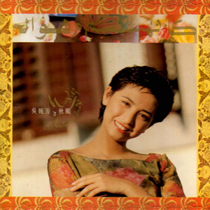 刘亦菲AAAA片免费播放
