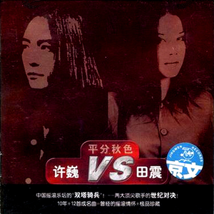 刘亦菲AAAA片免费播放
