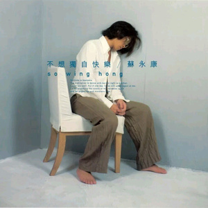 刘亦菲AAAA片免费播放
